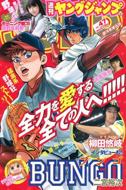 初恋这件小事国语版