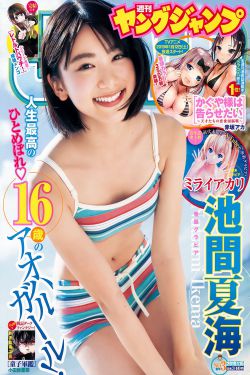 吴婕妤艾美琦